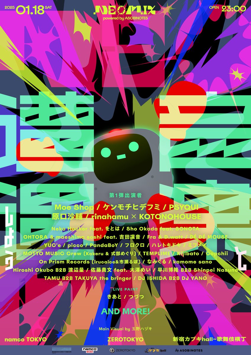 🎊大発表🎊
2025.01.18 (sat)
『#NEOMIX powered by ASOBINOTES』in 東急歌舞伎町タワー
[ZEROTOKYO / 新宿カブキhall / namco TOKYO]
歌舞伎町タワー 3会場 6フロアの
大規模サーキットDJフェスが開催決定！！
ヤバ過ぎるパーティ！⚡

▼詳細&amp;チケット🎫
asobinotes.bn-ent.net/news/954
#音楽と遭遇しよう