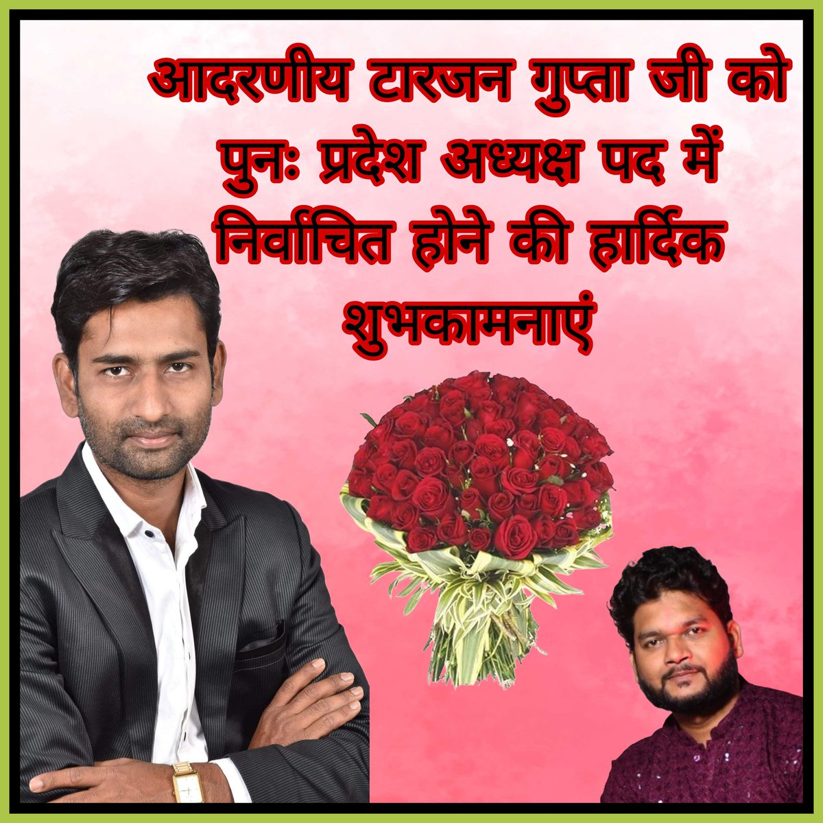 स्वास्थ्य संयोजक कर्मचारी संघ छत्तीसगढ़ (@cgrho11) on Twitter photo स्वास्थ्य संयोजक कर्माचारी संघ के नवनियुक्त प्रदेश अध्यक्ष निर्वाचित होने पर श्री टार्जन गुप्ता जी को बधाई
<a href="/ArunSao3/">Arun Sao</a>
<a href="/aajtak/">AajTak</a>
<a href="/BJP4CGState/">BJP Chhattisgarh</a>
<a href="/Chandrakar_Ajay/">Ajay Chandrakar</a>
<a href="/ChhattisgarhCMO/">CMO Chhattisgarh</a>
<a href="/narendramodi/">Narendra Modi</a>
<a href="/OPChoudhary_Ind/">OP Choudhary</a>
<a href="/triptisoni6194/">Tripti Soni</a> स्वास्थ्य संयोजक कर्माचारी संघ के नवनियुक्त प्रदेश अध्यक्ष निर्वाचित होने पर श्री टार्जन गुप्ता जी को बधाई
<a href="/ArunSao3/">Arun Sao</a>
<a href="/aajtak/">AajTak</a>
<a href="/BJP4CGState/">BJP Chhattisgarh</a>
<a href="/Chandrakar_Ajay/">Ajay Chandrakar</a>
<a href="/ChhattisgarhCMO/">CMO Chhattisgarh</a>
<a href="/narendramodi/">Narendra Modi</a>
<a href="/OPChoudhary_Ind/">OP Choudhary</a>
<a href="/triptisoni6194/">Tripti Soni</a>