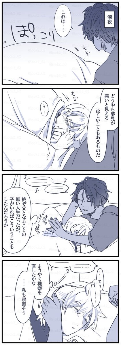パーバソ漫画 