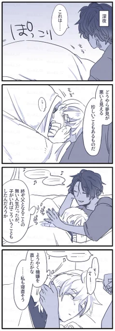 パーバソ漫画 