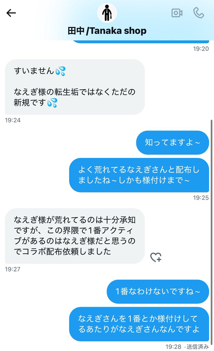 WARASIDKIWAI's tweet photo. 【なえぎさんの転生垢かもな話】

理由1 荒れ始めから活動をしようとしている

理由2 なえぎさんを凄いとか界隈で1番アクティブがいいとか自分の評価をあげてしまってるところ

理由3 DMの仕方

理由4 ツイートの仕方とかすべて含め新規ではない なえぎさんではなくてもだれかの転生

個人の意見 https://t.co/UD05pqX0v7
