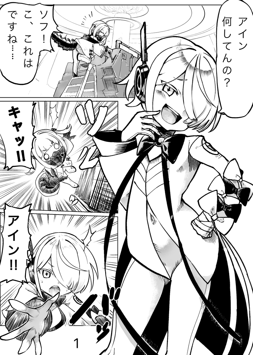 #ブルアカ 
アイン ソフ オウルのマンガです 