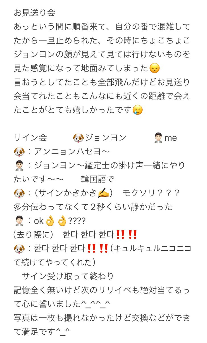 Fu28973432's tweet photo. 20241110 diveリリイベ サイン会レポ
あの空間に入れたことが本当に幸せだった
今日があっという間に終わった気がする
2回も近距離で会えたし満足🥲
サイン写真撮ろうと思ったら緊張しすぎて逆さにケース入れてたの気づかず撮ってた
#twice #twicedive #ジョンヨン https://t.co/1GheQJlHVI