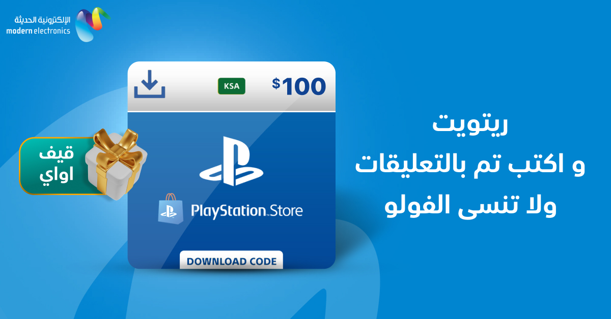 MEstoresksa's tweet image. لان رأيكم يهمنا كبرنا القيف اواي 😍
الجائزة بلايستيشن ستور بقيمة 100$ 💰
ريتويت واكتب تم بالعتليقات ولا تنسى الفولو 🥳
شيك على كل عروض بلايستيشن عن طريق الرابط 🫡

mestores.com/ar-sa/sony-pla…

#مسابقة #قيفاواي #ps5