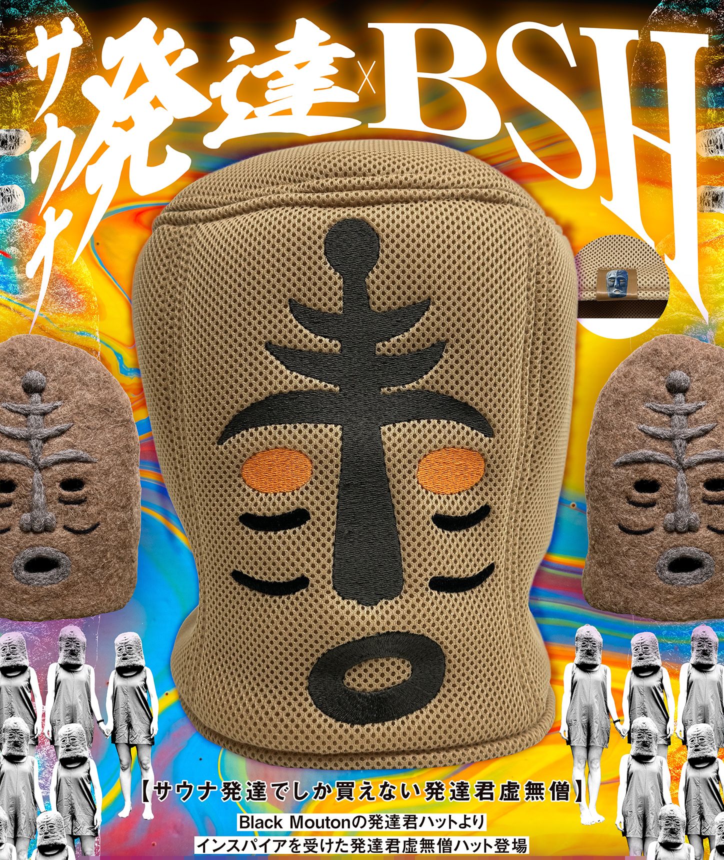 【最新入荷】 サウナ発達 on X:  バス・洗面所用品