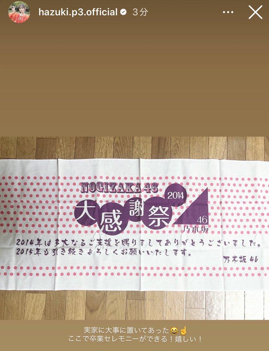 _U3_REIoshi's tweet photo. こういうメンバーがいなくなる危機感を持った方がいい
#向井葉月 https://t.co/cyiEje9mXW