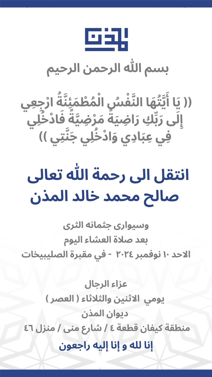 talanted83's tweet photo. خالي #صالح_المذن
في ذمة الله https://t.co/Dl2WOfwk7E