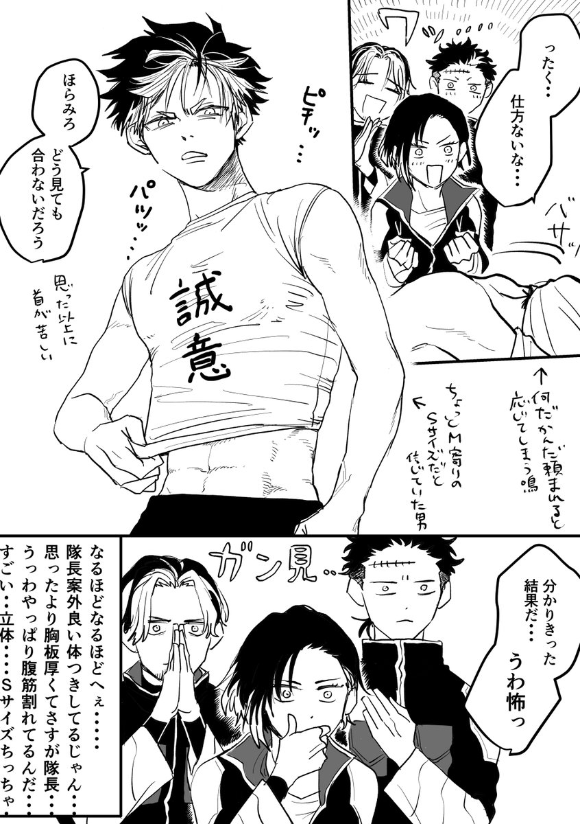 鳴にピッタピタのシャツ着せて身体のラインを眺めまわしたいんです 