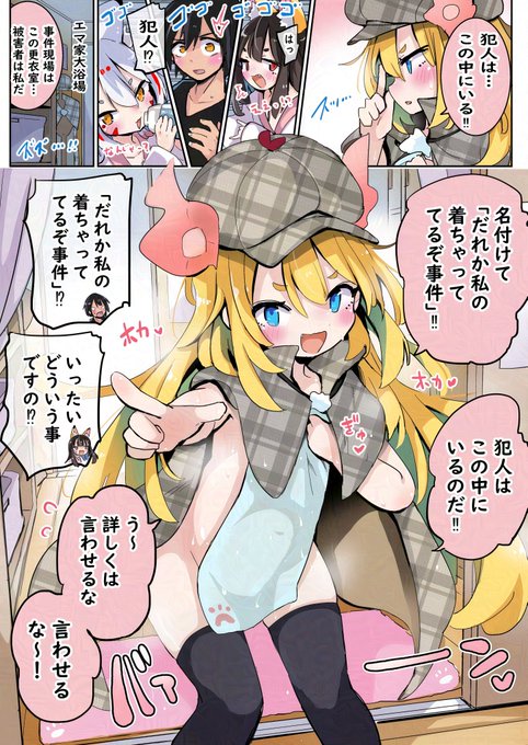 名探偵・大禍トキ 