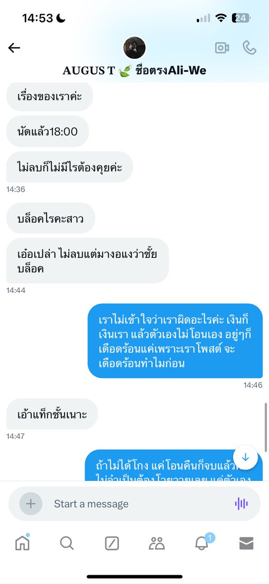 sssryk's tweet photo. เตือนภัย @ qtpi3xq โกงนะคะ
ล่าสุดละเบิดแอคแล้ว

เราแค่โพสต์ถามว่ามีใครได้เงินจากเค้าบ้างมั้ย เพราะเรารู้สึกว่าแปลกๆรอนานแล้วไม่โอนตามเวลาที่ตกลง พอโพสต์ก็โดนขู่ให้ลบ ถ้าไม่ลบก็คือไม่คืน ไม่เข้าใจว่าสรุปนี่ผิดอะไร ก็เราทวงเงินเราอะ (1)

#แลกหยวน #โอนเงินหยวน https://t.co/IQ627fCjlD