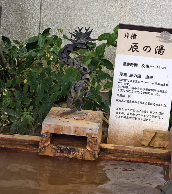 伊香保温泉行った!!足湯気持ちよかった 