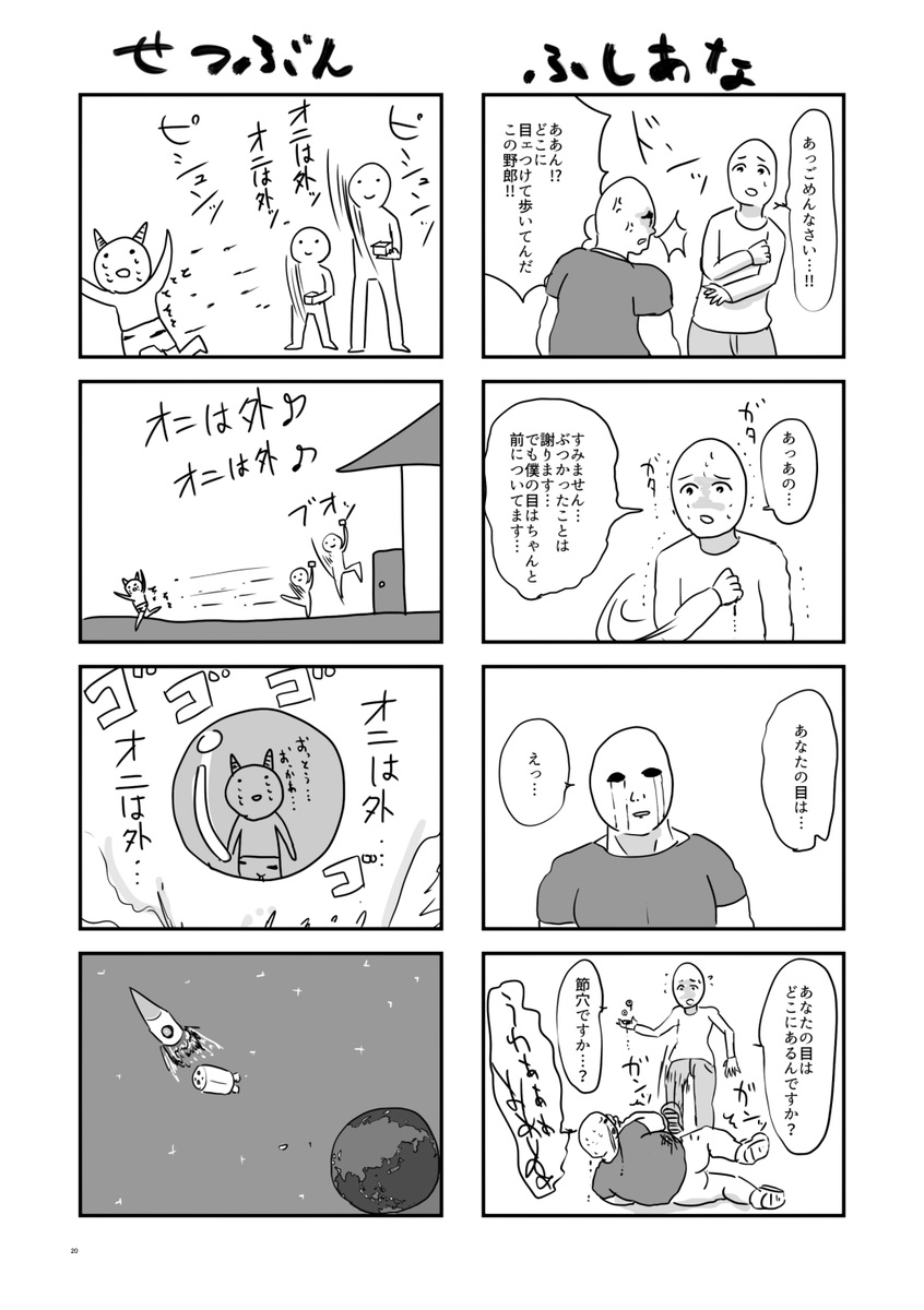 コミティア150に参加するよ。
サークルスペース【東6 も36a】
四コマの本ポケット版。再録本になります。
頒布価格【500円】予定
最近高子を知った人はこれを読めば高子が分かります。
たぶん。A5サイズで持ち歩きやすい!
昔から高子を知ってる人は別にどっちでもいいです。 