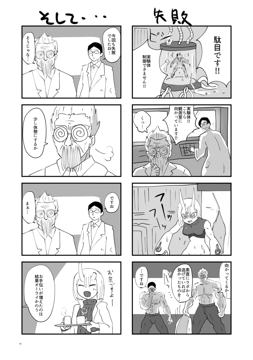 コミティア150に参加するよ。
サークルスペース【東6 も36a】
四コマの本ポケット版。再録本になります。
頒布価格【500円】予定
最近高子を知った人はこれを読めば高子が分かります。
たぶん。A5サイズで持ち歩きやすい!
昔から高子を知ってる人は別にどっちでもいいです。 