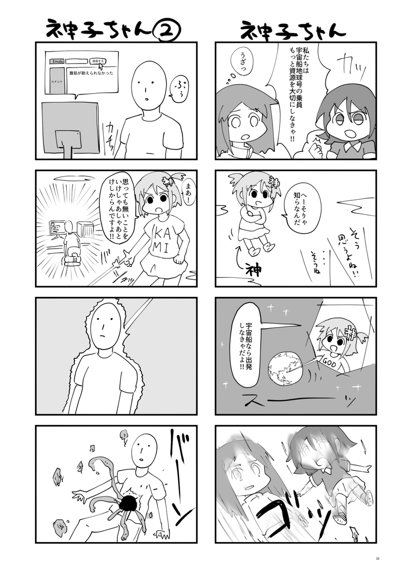 コミティア150に参加するよ。
サークルスペース【東6 も36a】
四コマの本ポケット版。再録本になります。
頒布価格【500円】予定
最近高子を知った人はこれを読めば高子が分かります。
たぶん。A5サイズで持ち歩きやすい!
昔から高子を知ってる人は別にどっちでもいいです。 