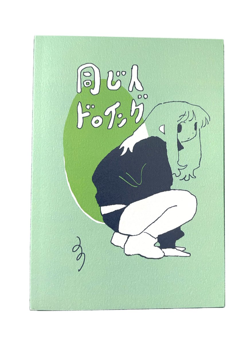 #COMITIA150
③
同じ人のドローイング集です A6/52P 