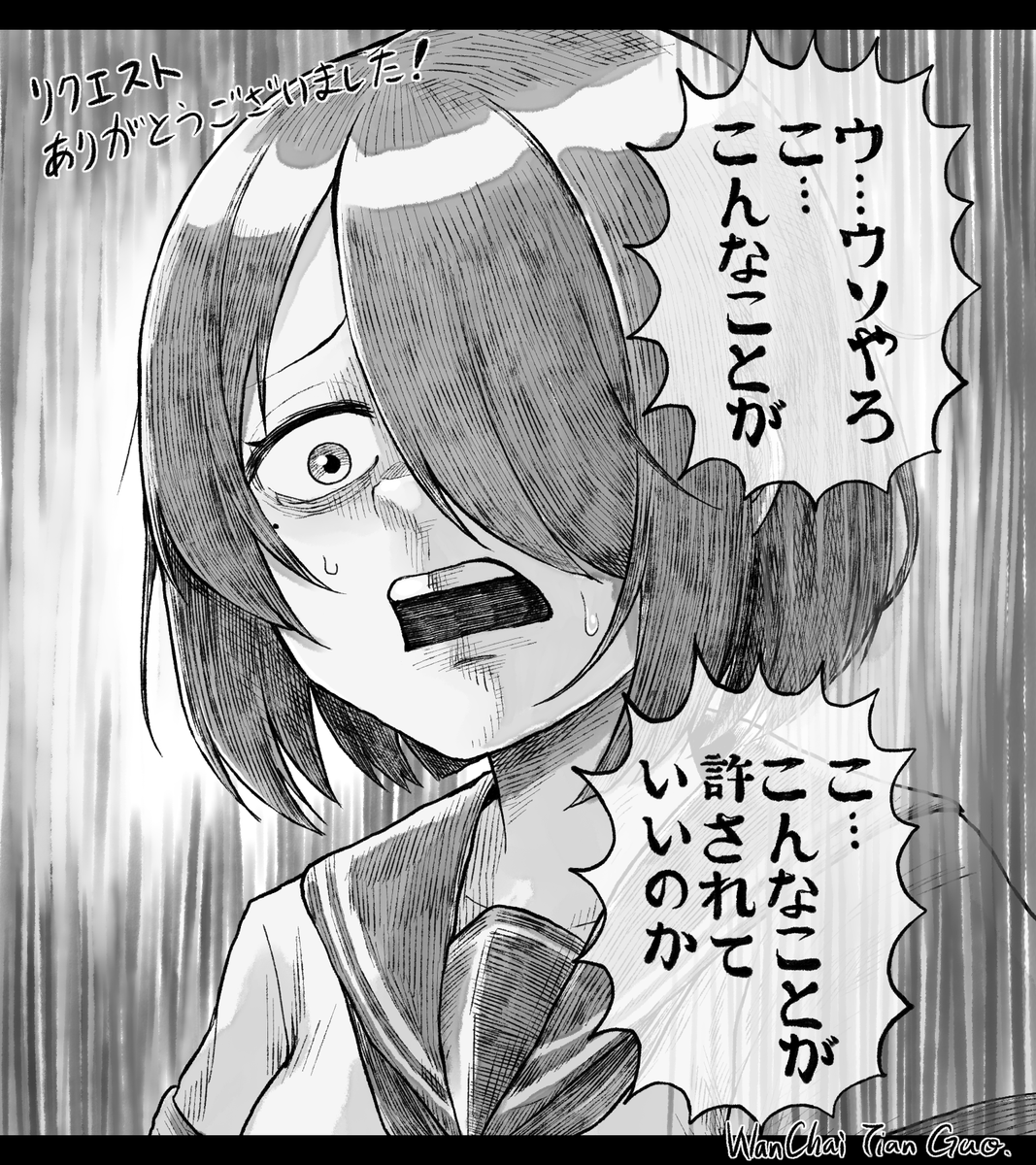 Skeb納品しました
「こんにちは。以下の内容のイラストをリクエストさせてください。  
・キャラクター 白石瑞希(近畿霊務局)
賽河村の惨状を知って「ウ……ウソやろ こ……こんなことが こ……こんなことが許されていいのか」と驚いた表情を…」
 https://t.co/NimNzeqc3d 
#Skeb #Commission 