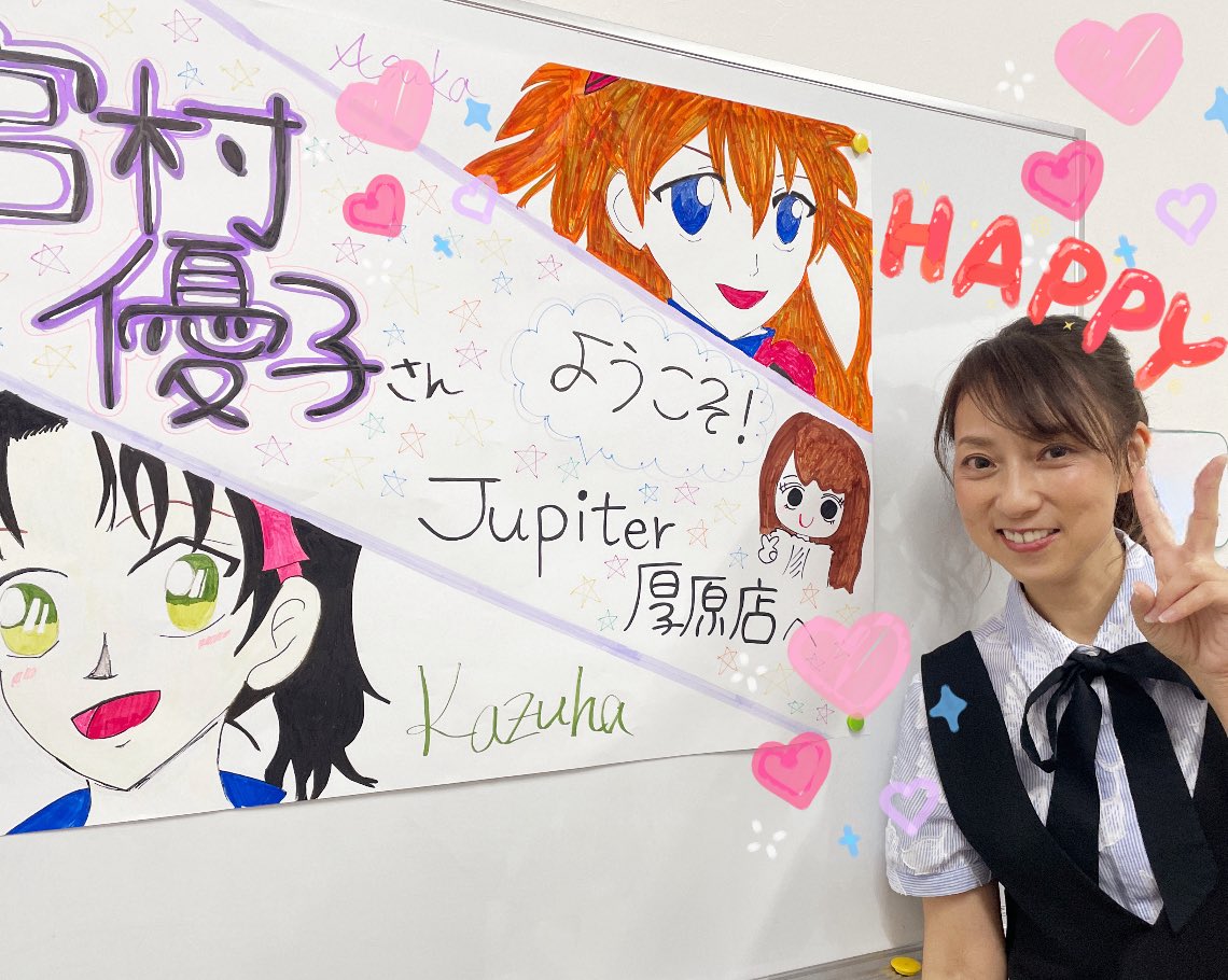宮村優子 on X: 
