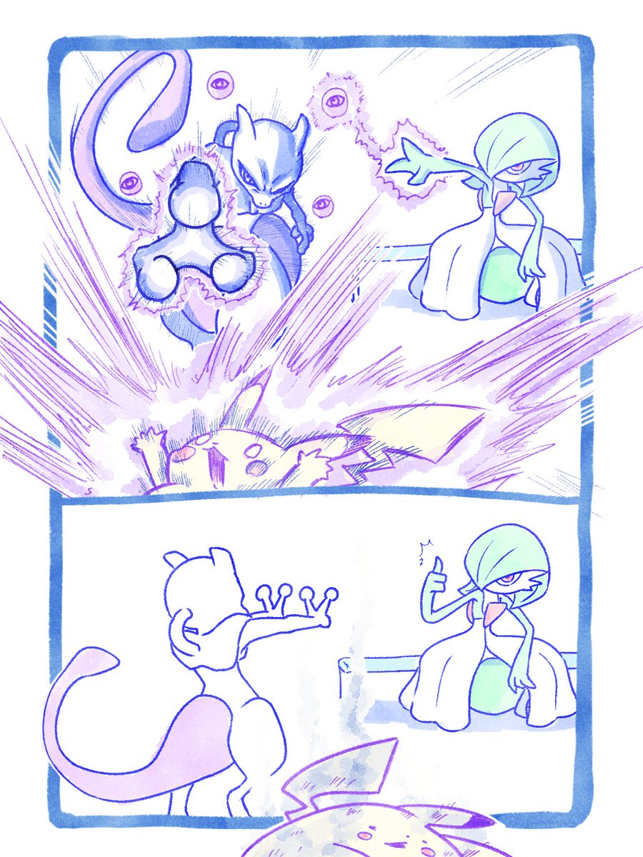 最強パートナー