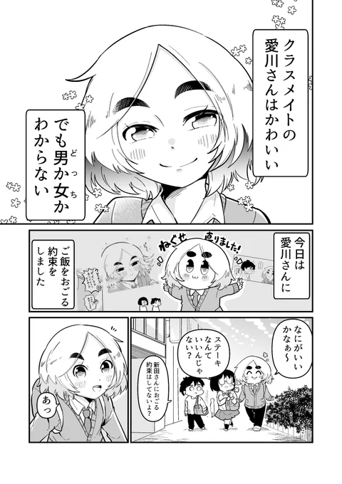 好きな人と「あーん」
1/3 