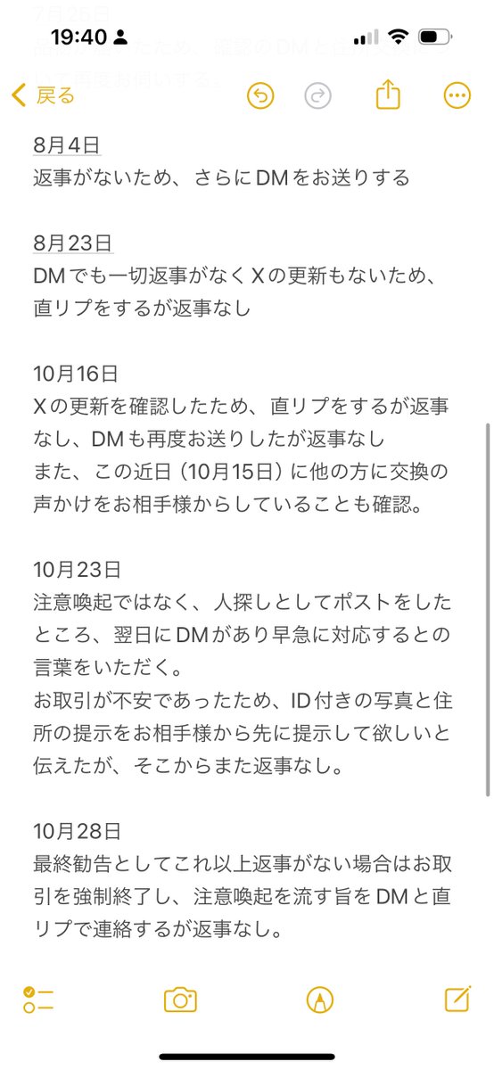 おるたん【＊初回プロカ必読＊】 tweet media