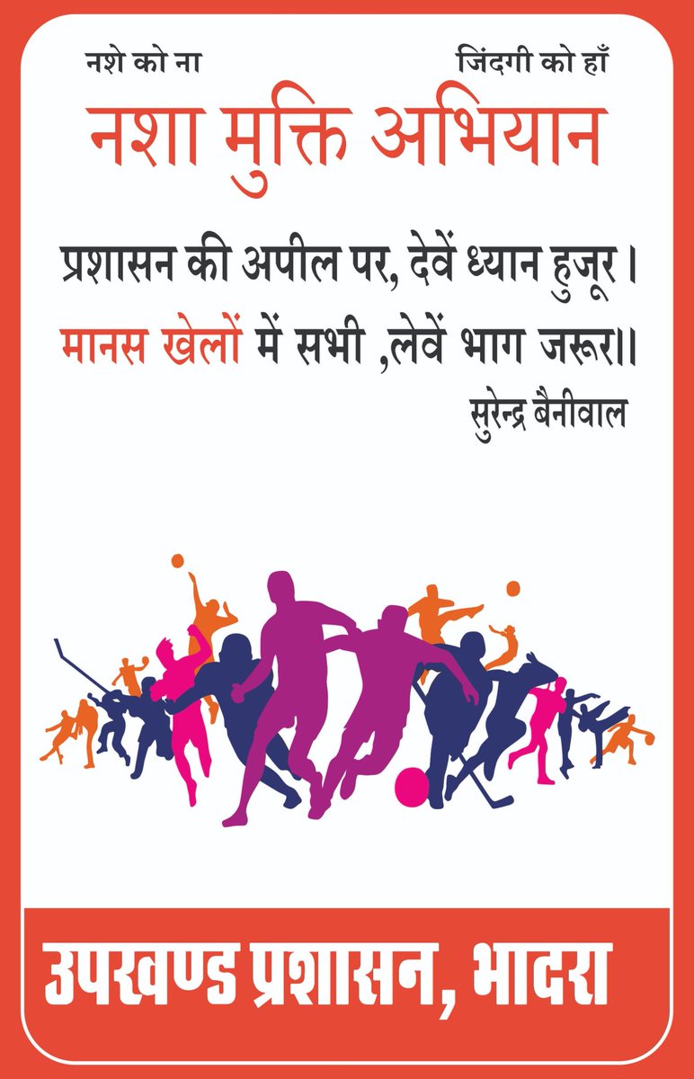 Surender Beniwal tweet media
