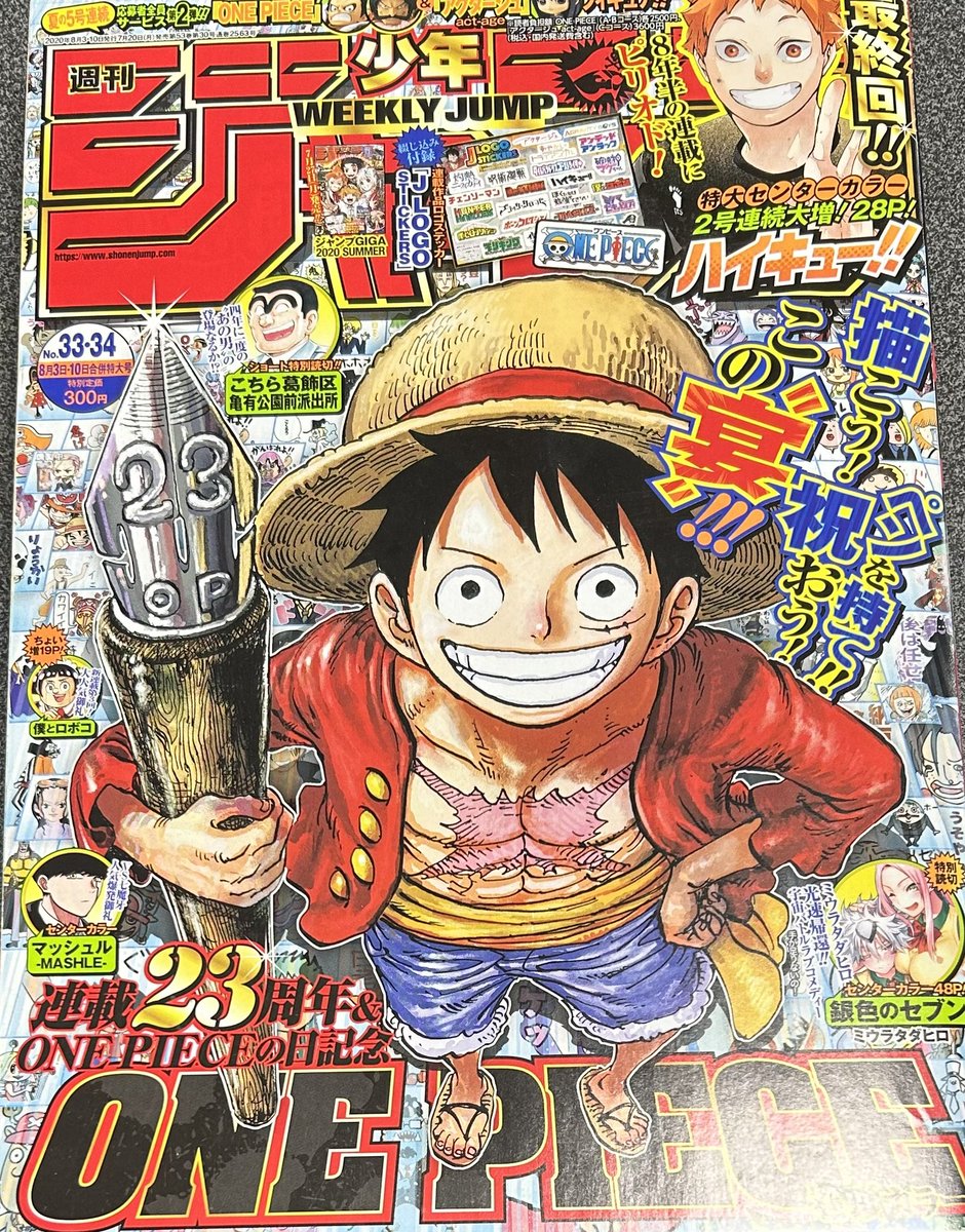 週刊少年ジャンプ2020年33.34号 古舘春一先生「ハイキュー」連載 週刊少年ジャンプ2020年33.34号 古舘春一先生「ハイキュー」連載