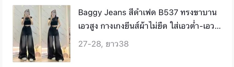 fullmonauwu's tweet photo. ส่งต่อกางเกงยีนขากระบอก เอว27-28 ยาว38
ราคา 250 รวมส่งค่ะ

ซื้อมาผิดไซส์ ป้ายยังอยู่ค่ะ สนใจทักมาดูเพิ่มเติม ราคาต่อรองได้ค่า💗

 #เสื้อผ้ามือหนึ่ง #เสื้อผ้ามือสองสภาพดี #ส่งต่อเสื้อผ้ามือสอง #เสื้อผ้ามือ2 #ส่งต่อ #เสื้อผ้ามือสอง #เสื้อผ้ามือสองราคาถูก #โล๊ะตู้เสื้อผ้า https://t.co/8DYhCRFtvY