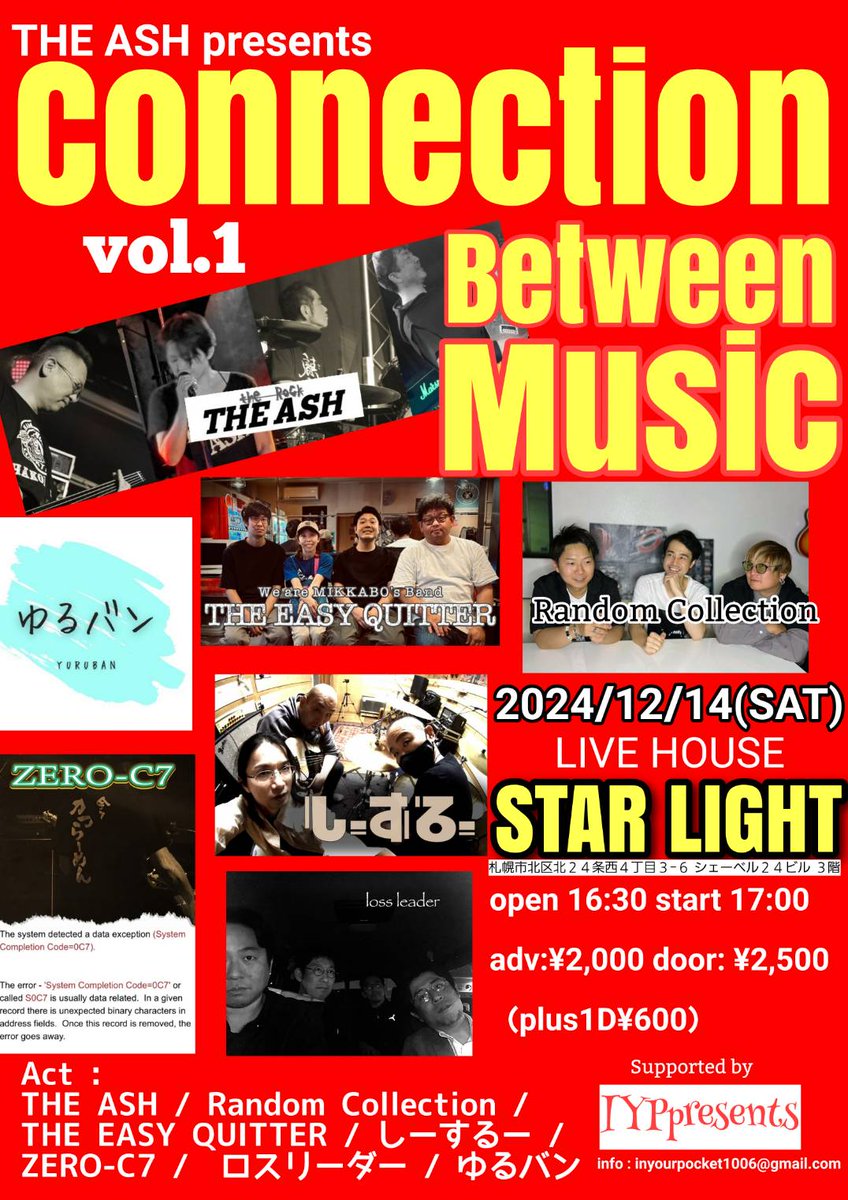 maumau_bt's tweet image. 12月14日(土)
スターライトでライブです

さわやか系からクセの強いバンドまで各種取り揃えております✨ 
今回、THE ASH はトリを務めます
是非遊びに来てください😊

取り置きはDMにて受付☆

 #札幌バンド
 #THEASH