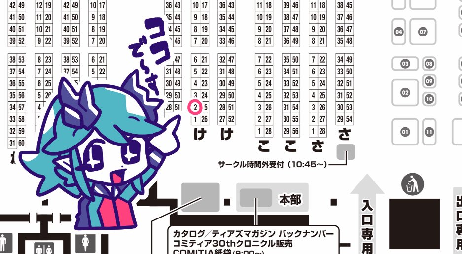 改めてコミティアのお知らせ!
11/17(日)東京ビッグサイトCOMITIA150
東5ホールけ02b【わみ屋屋】で参加させて頂きます!
イラスト本新刊2種類持っていく予定!
14:30には撤収しますのでお早めに…!
よろしくお願いします!
#COMITIA150 #コミティア150 #コミティア150お品書き