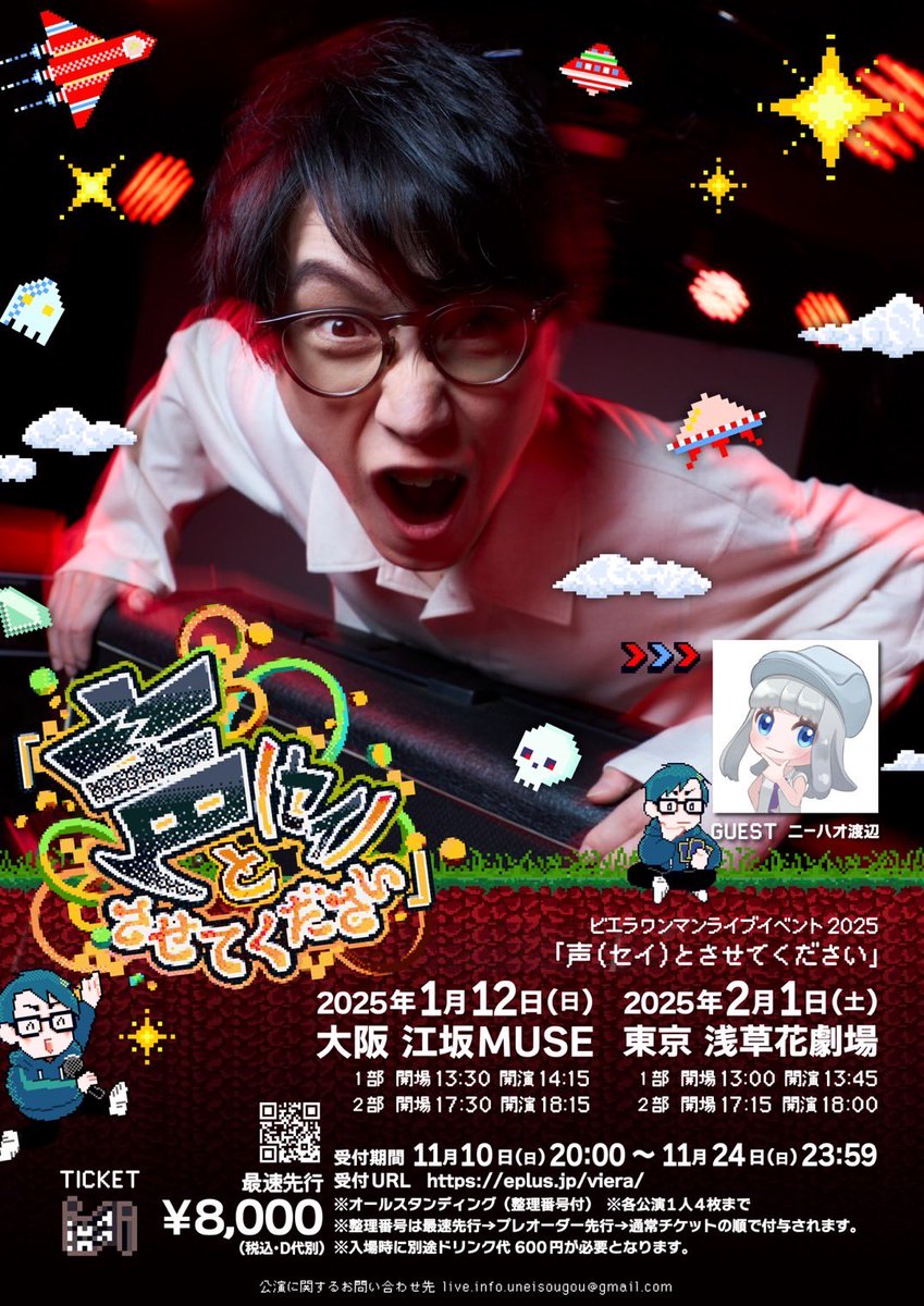 超・重大告知】 なんとこの度、私ビエラ ワンマンライブイベント『声