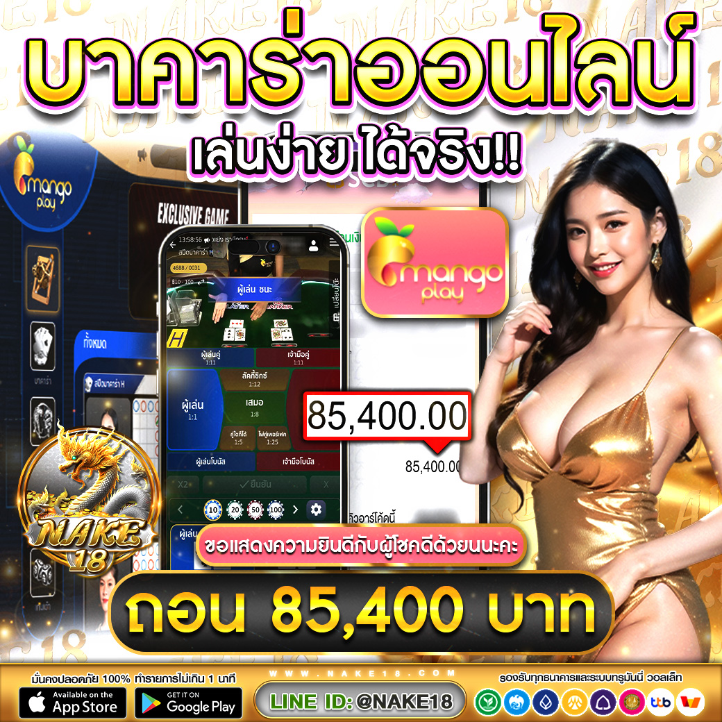 nw_ta40338's tweet photo. กุ้งปลาออนไลน์
❄️ ปอปั่น mangoplay
❄️ 𝐅𝐚𝐧𝐭𝐚𝐧 ออนไลน์

🚹สมัคกดลิงค์ https://t.co/nJNvnSPqyA

ลุ้นผลลูกเต๋าไปกับความสนุก ชีวิตคือเกมไฮโล! 💫

#nake18 #fantanกุ้งปลา #ถั่วไฮโล #บาคาร่างบน้อย #fantanถั่วหยิบปอปั่นกุ้งปลา #fantanปอปั่น https://t.co/HYyPwqC6XT