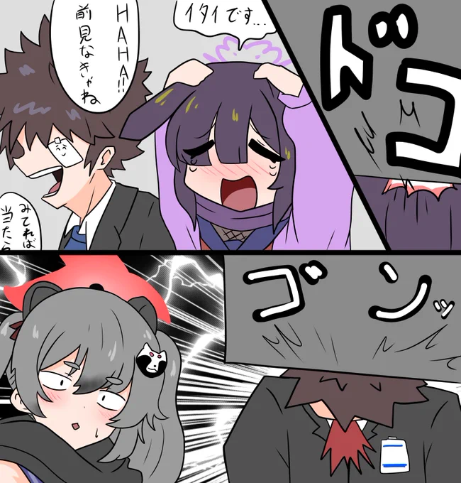#ブルアカ 

背が高い人の悩み 