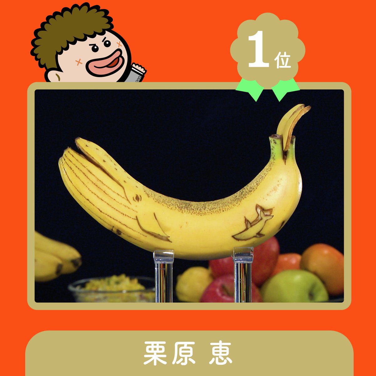 ドールバナナ・アートパブミラー　新品　限定版の非売品(AAA) 1️⃣1️⃣月7️⃣日放送分 ／ 才能アリGALLERY ＼ 番組で注目された