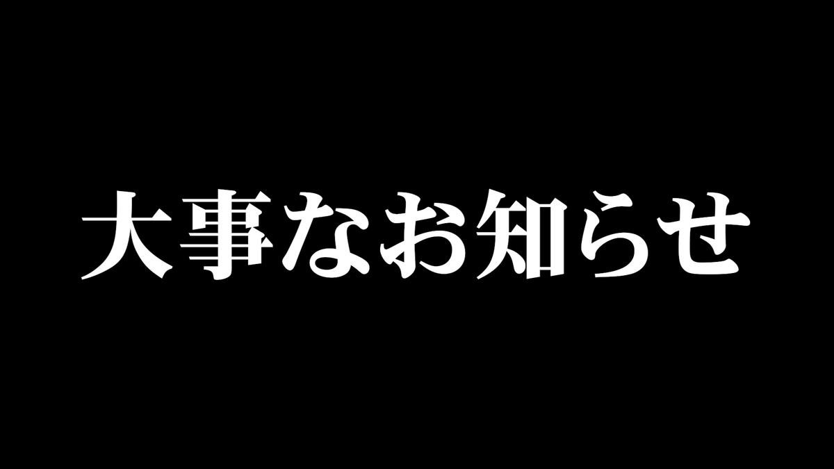 bando705's tweet photo. 【大事なお知らせ】

昨日のアンケート、たくさんの投票ありがとうございました！
そこで分かったのは、多くの動画編集者は「収益アップ」に関心を持っているということ。

実は、私も同じ悩みを抱えていました。

でも—

「技術力」だけを追求しても、思うように結果は出ませんでした。

リストラから這い上がってきて、30名以上が在籍する動画編集チームをつくり、動画編集だけで年商2,500万超を達成した私だからはっきりと言えます。

技術だけでは稼げない。

「動画編集者として稼ぐ」なら、マインドセットはめちゃくちゃ重要。

だから、決めました。

動画編集者向けのマインドセットコンテンツをリリースします！🔥

実は、今までチームの編集者向けにコツコツ作っていたものがあって、それをブラッシュアップして提供しようと思います！

動画編集者としてし��かりと収益を伸ばせるようになるのはもちろん、

・日々の編集に疲弊しない
・クライアントとの良好な関係性
・常に前を向いてステップアップする

アンケートで1番投票数あったものを…とも思ったのですが、ばんどうの全てをつぎ込んだマインドセット完全版にします！！
（アンケートの意味！っていうツッコミはナシで。。。笑）

詳細は近日公開。お楽しみに！