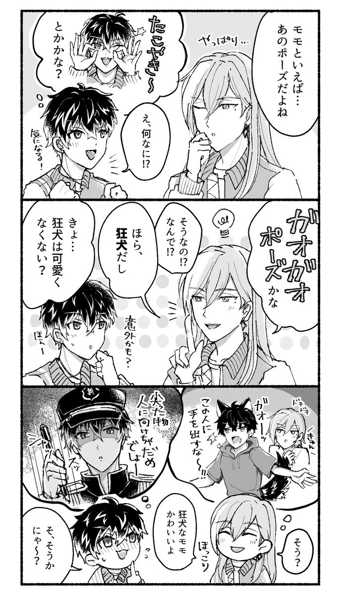 百誕ポーズの妄想