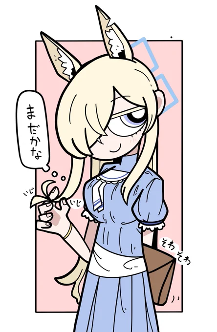ま、うちのヴァルキューレでも見ていきなよ #ブルアカ 