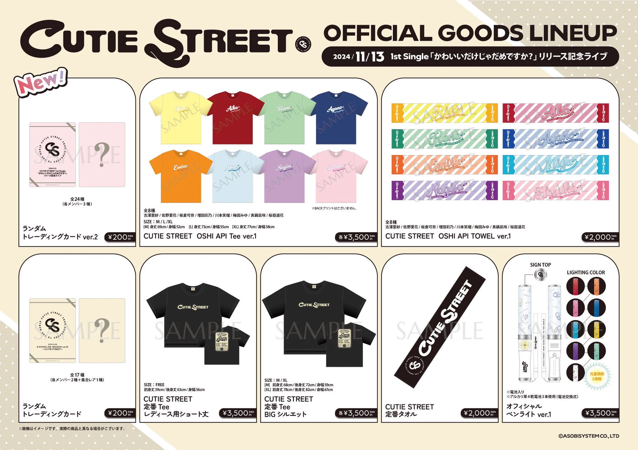 佐野 愛花 (CUTIE STREET) on X: 