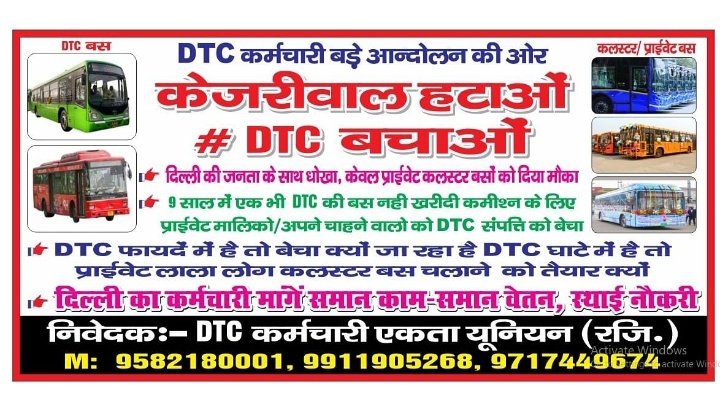 दिल्ली संविदा कर्मचारी संयुक्त मोर्चा tweet media