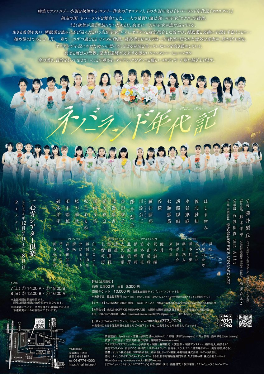 musical373_2026's tweet photo. ✨公演支援・ケータリング支援✨
本日より販売開始❗️
#ネバーランド年代記

現在、チーム一丸となって、作品作りに取り組んでおります🔥そこで、公演支援・ケータリング支援の受付を開始させて頂きます🙇‍♂️支援頂いたお客様にはささやかですが、特典もございます🙏
是非、よろしくお願い致します🙇‍♂️✨ https://t.co/mmqc4wwIW8