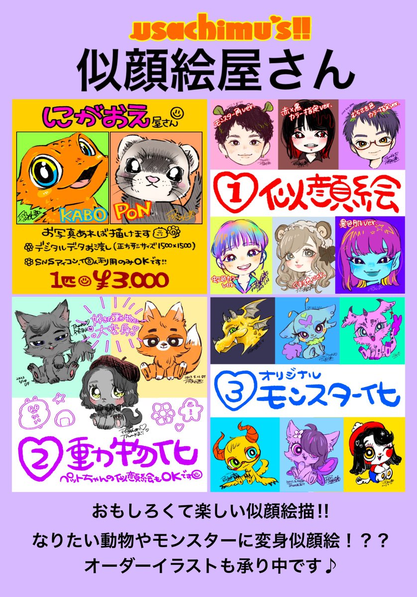 デザフェスは日曜日のみの出展販売ですよろしくお願いします🙇🌼🌈✨
これ持ってきてほしい!などグッズあればDM.リプください🍙🐹
似顔絵やご依頼なども受付中です❣️

【ブース番号】E-38.39
【出展日】⚠️11/17(日)のみ⚠️

#デザフェス60  #usachimus
#デザフェス #pr #宣伝 #広告
#むちコレ 