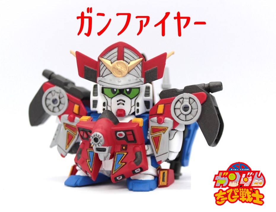 未組立】元祖SD ガンダム ファイヤーフォース隊長 ガンファイヤー 元祖