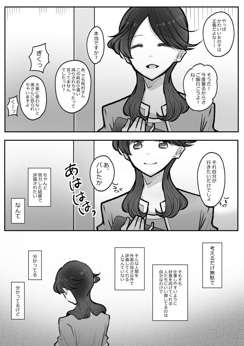 【コミティア新刊サンプル】
11/17のコミティア150で配布する創作百合漫画のサンプルです!
一部修正した本編に加え、定兼さんが次井さんを好きになった経緯を描いた新作漫画を収録してます!
表紙はmishiba様(@mishiba_design)にお願いしました!
#COMITIA150
#創作百合
#社会人百合