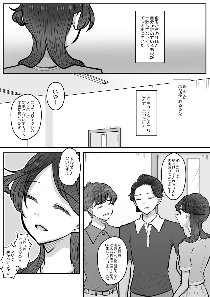 【コミティア新刊サンプル】
11/17のコミティア150で配布する創作百合漫画のサンプルです!
一部修正した本編に加え、定兼さんが次井さんを好きになった経緯を描いた新作漫画を収録してます!
表紙はmishiba様(@mishiba_design)にお願いしました!
#COMITIA150
#創作百合
#社会人百合