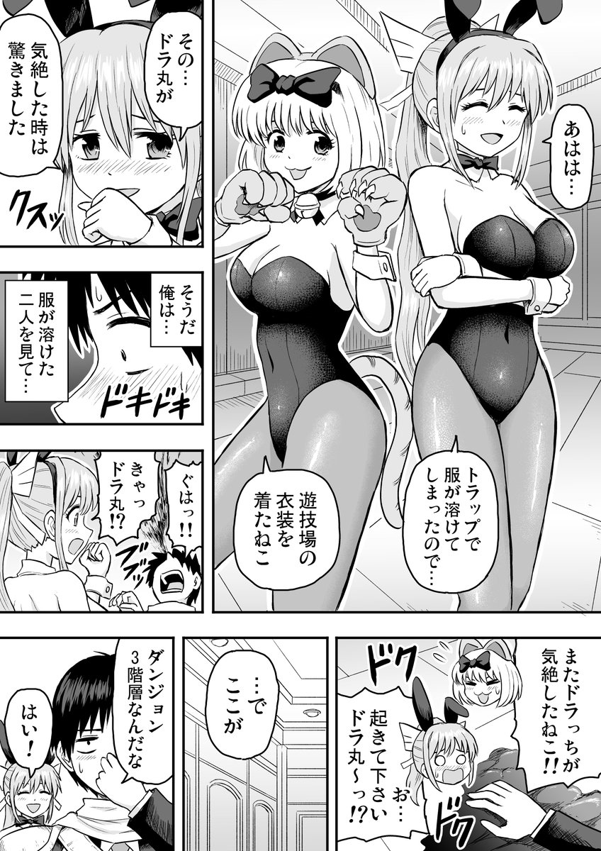 【創作漫画】転生前はドラゴンでした11(2/3) 