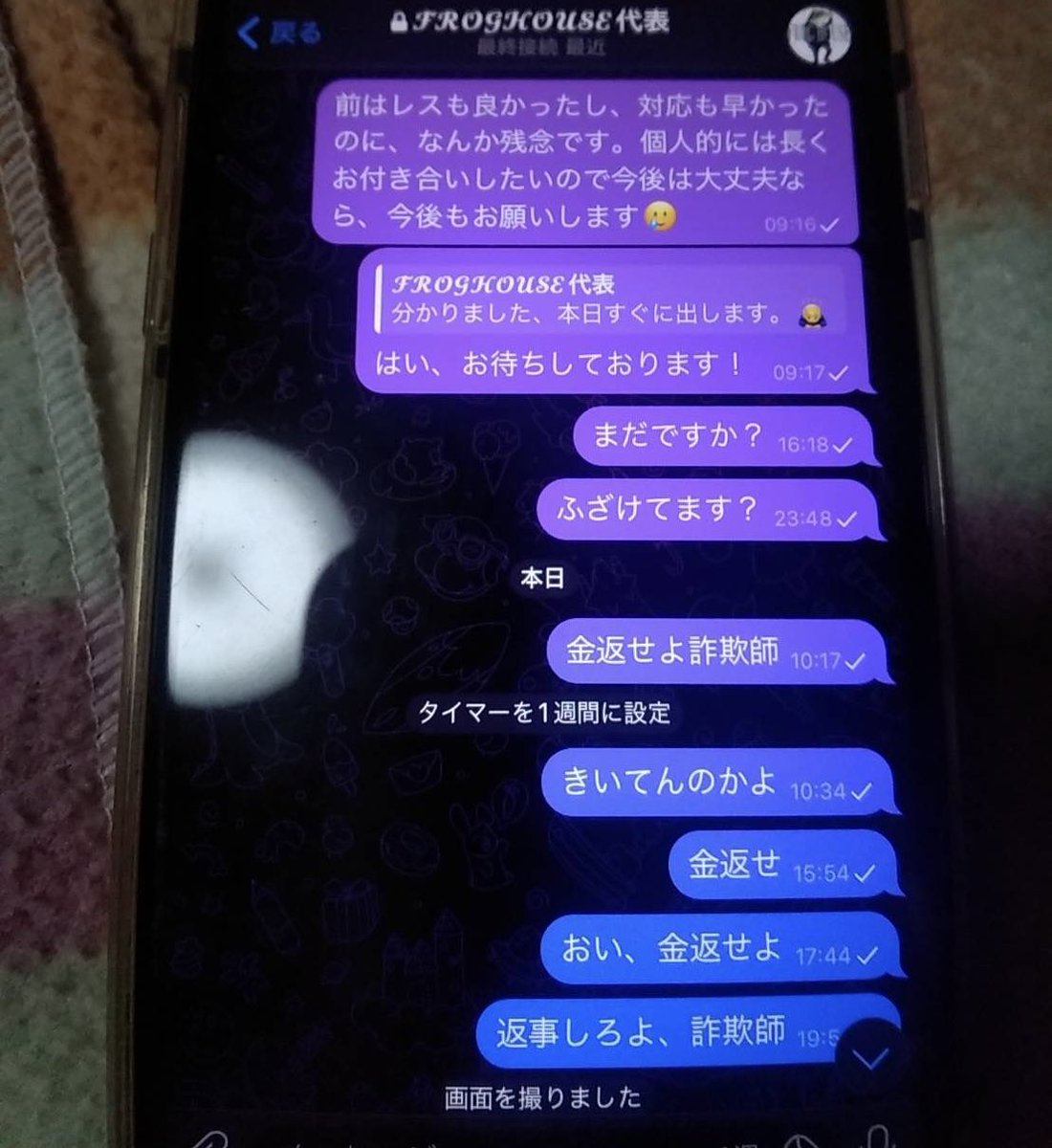 vn96679's tweet photo. はい、詐欺師～

口だけ業者～

マジでふざけんな～

みんな騙されんなよ～

@447Tmadw https://t.co/NBSZ809fD6