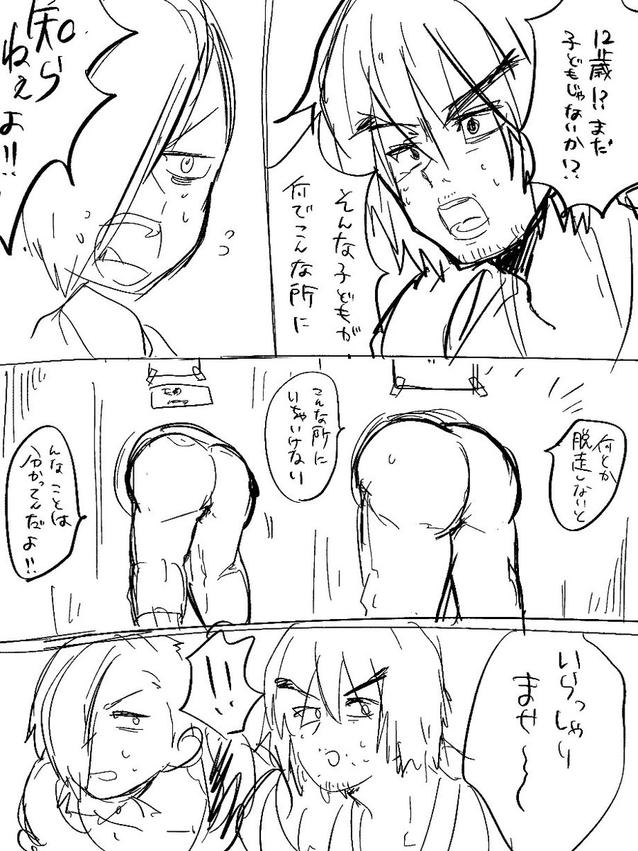 おしり屋さんファンアートです
エドくんとケン師匠 
