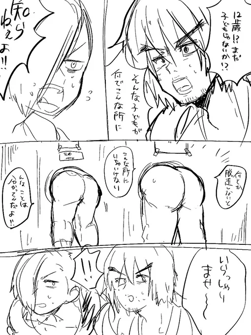 おしり屋さんファンアートです
エドくんとケン師匠 