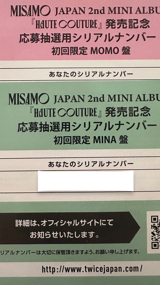 twice misamo モモソロ盤　未使用シリアルナンバー　10枚分 商品詳細ページ | ONCE JAPAN OFFICIAL SHOP | MISAMO JAPAN 1st