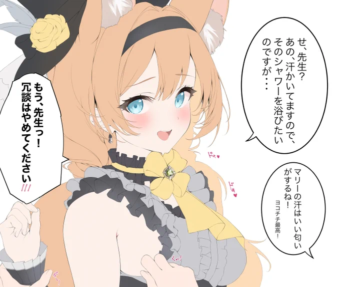 #ブルアカ 