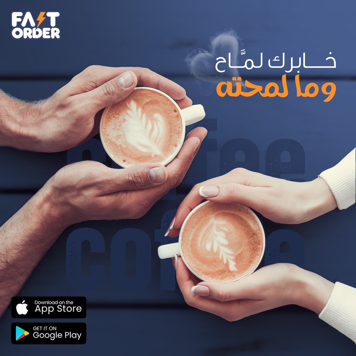 fastorder_SA's tweet image. نصنع الجو ونترك لك اللحظة ☕️🤎
ليته يلمح شعورك مثل ما نلمحه🥹

#فاست_أوردر #fastorder #تطبيق_توصيل #توصيل_سريع #قهوه #نتقهوى #السعودية